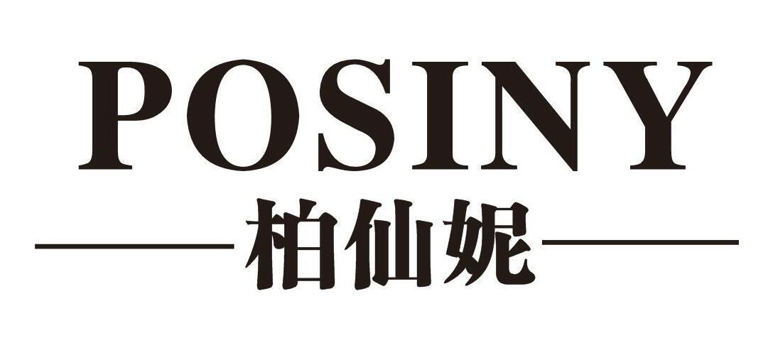 POSINY 柏仙妮