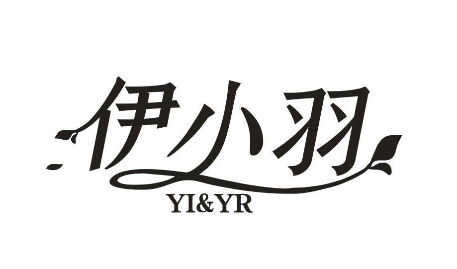 伊小羽 YI&YR