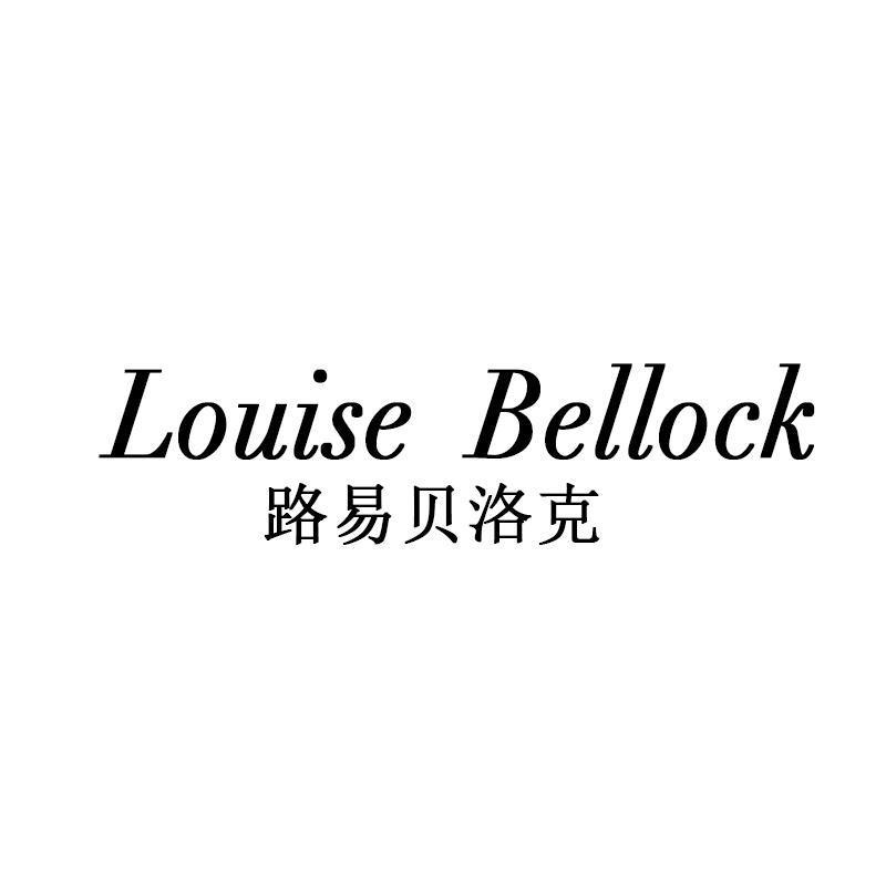 路易贝洛克 LOUISE BELLOCK