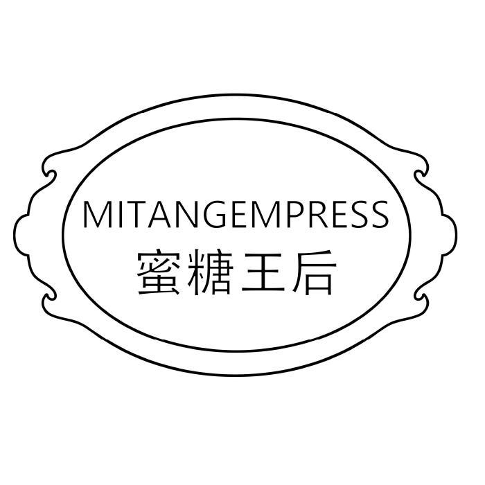 MITANGEMPRESS 蜜糖王后