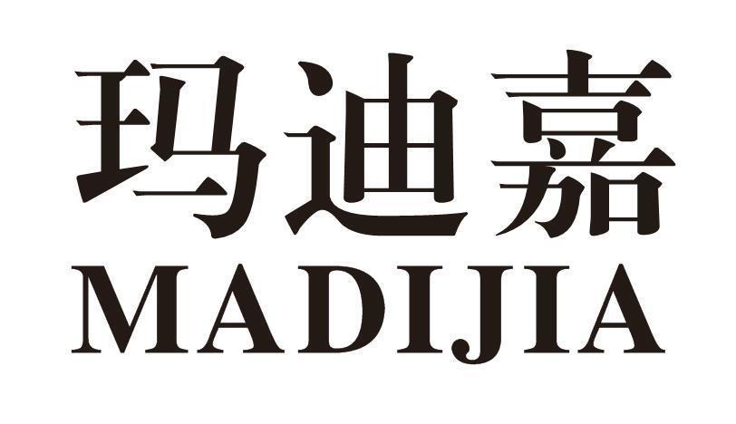 玛迪嘉