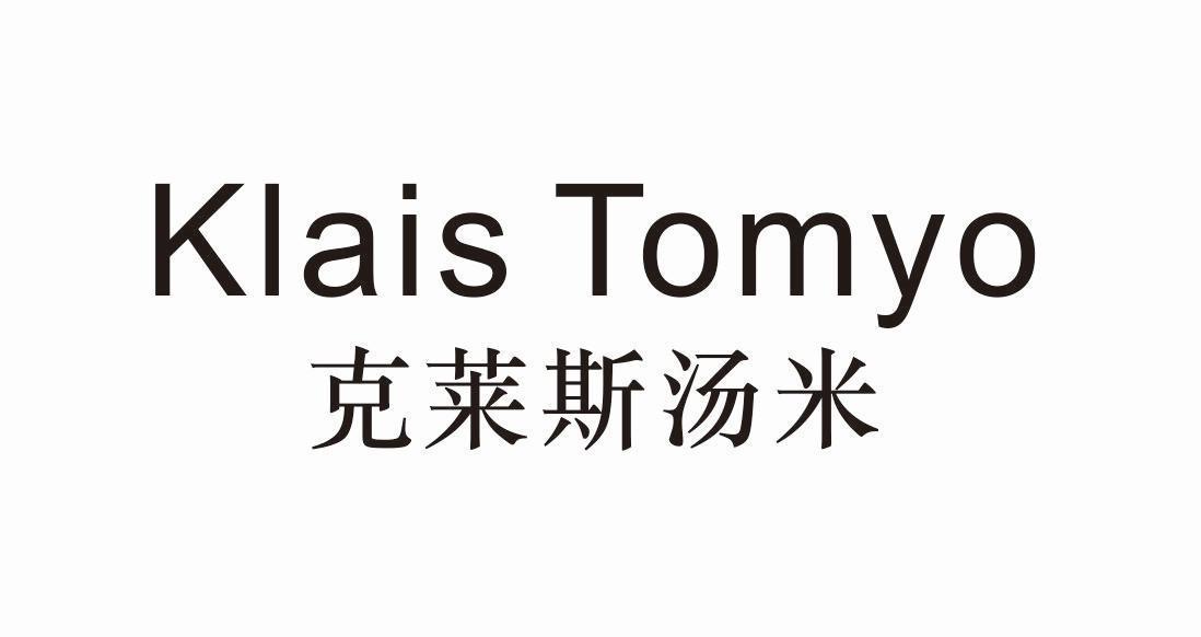 KLAIS TOMYO 克莱斯汤米