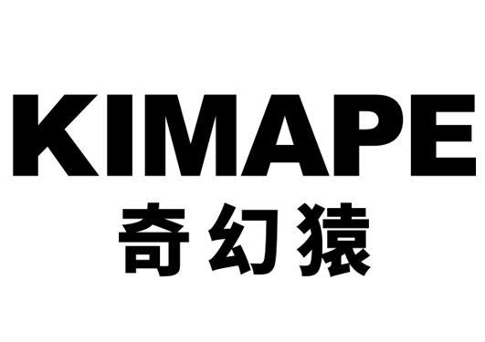 KIMAPE 奇幻猿