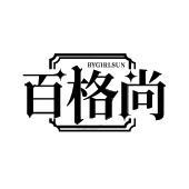 BYGIRLSUN 百格尚