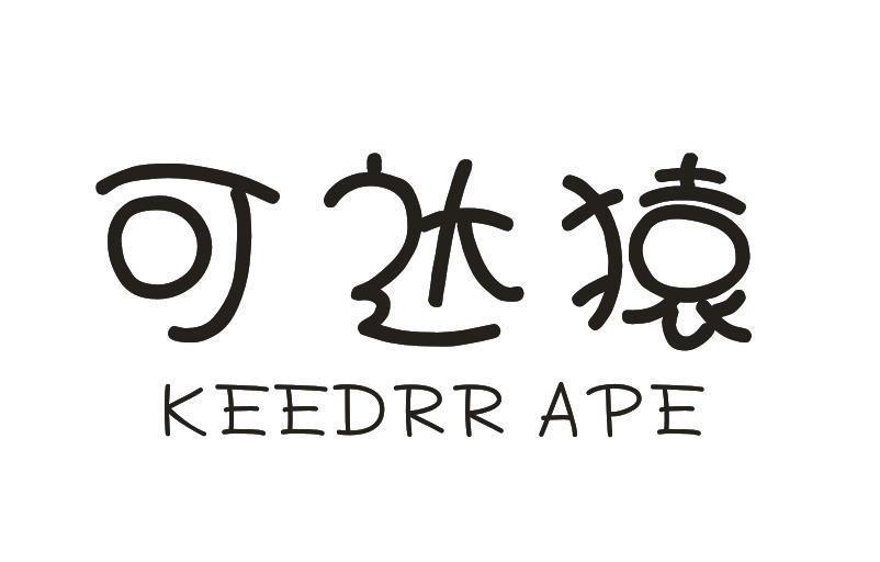 可达猿 KEEDRR APE