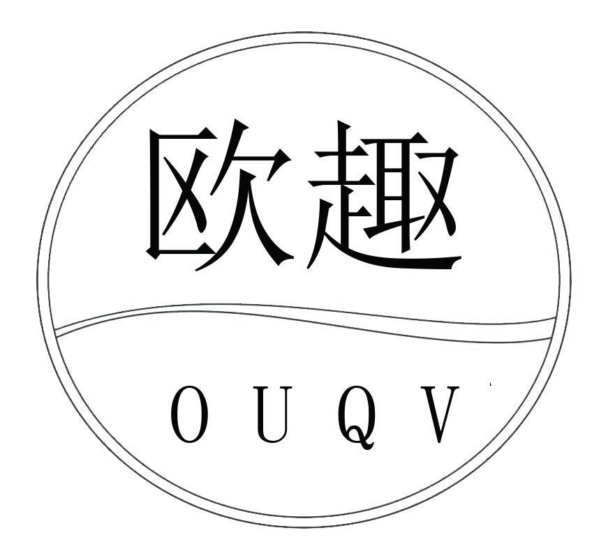 欧趣 OUQV