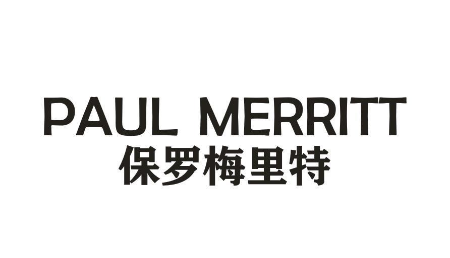 PAUL MERRITT 保罗梅里特