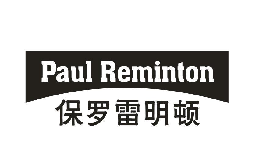 保罗雷明顿  PAUL REMINTON