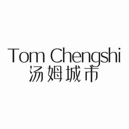 TOM CHENGSHI 汤姆城市