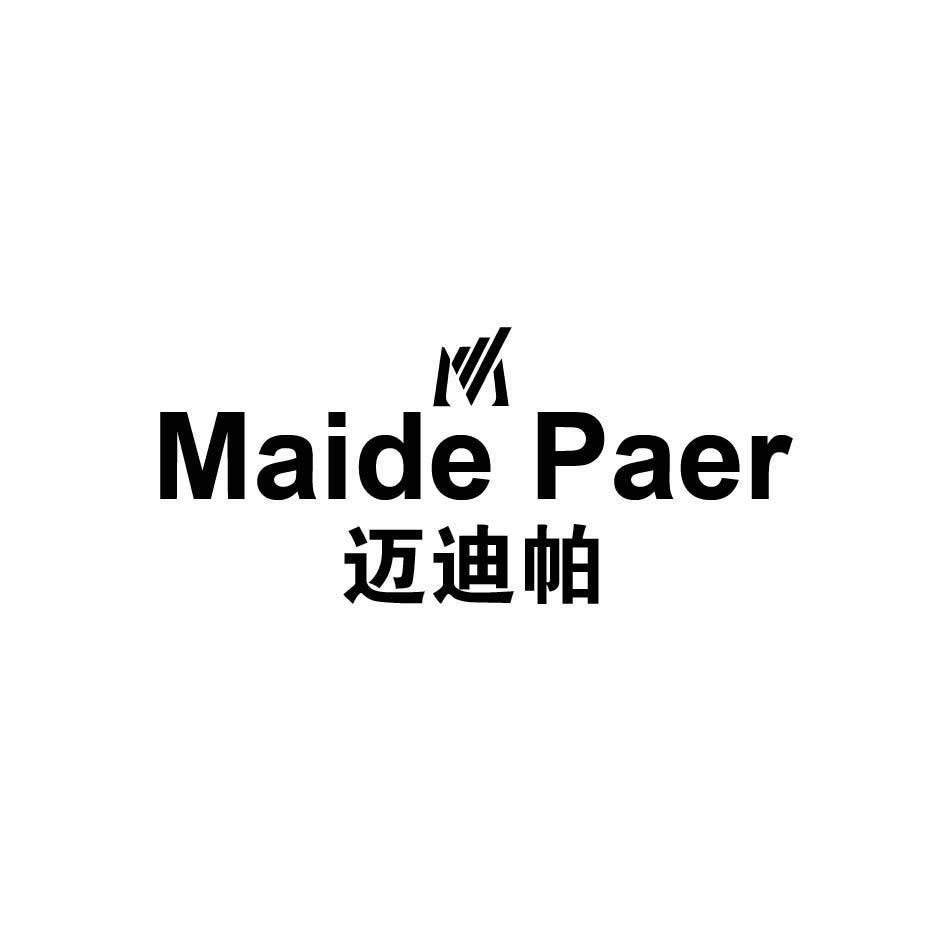 MAIDE PAER 迈迪帕