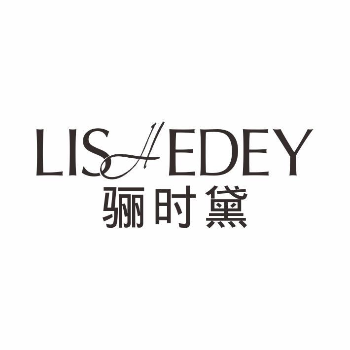 LISHEDEY 骊时黛