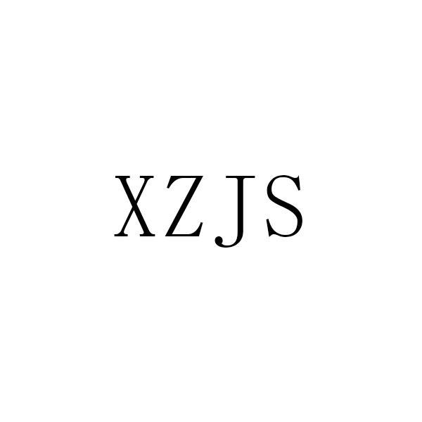 XZJS