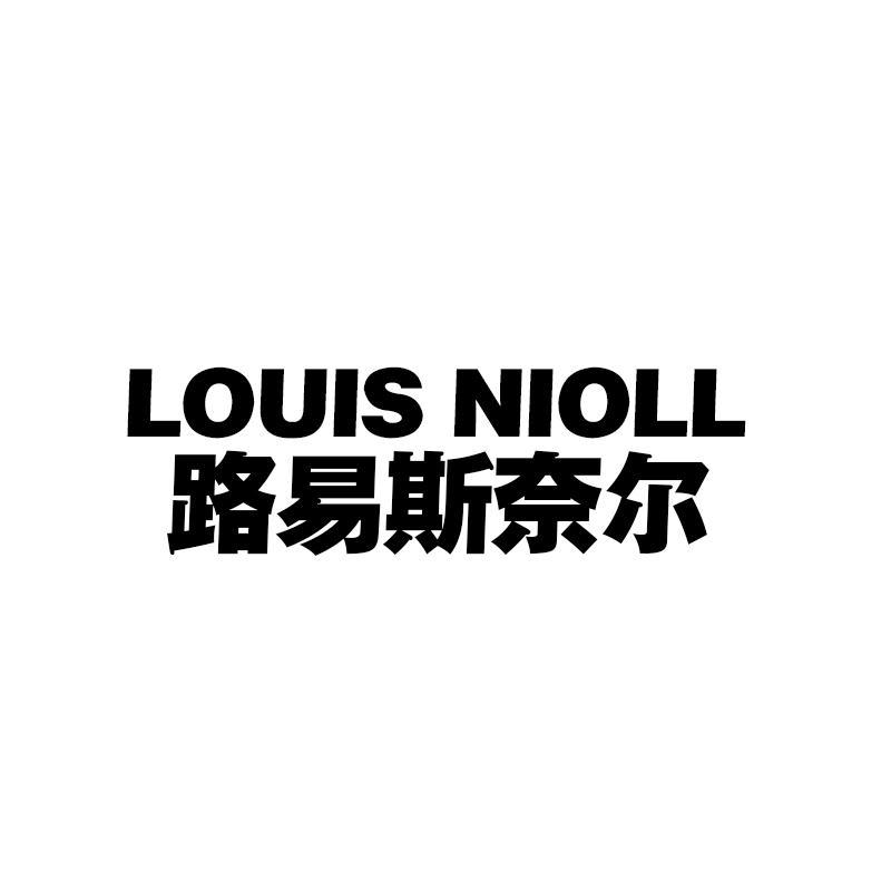 路易斯奈尔 LOUIS NIOLL