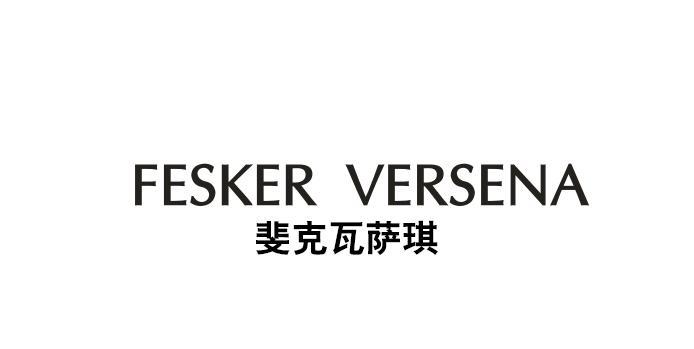 FESKER VERSENA 斐克瓦萨琪