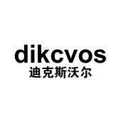 迪克斯沃尔 DIKCVOS