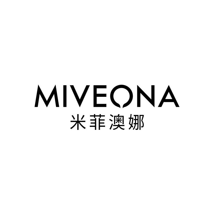 米菲澳娜 MIVEONA