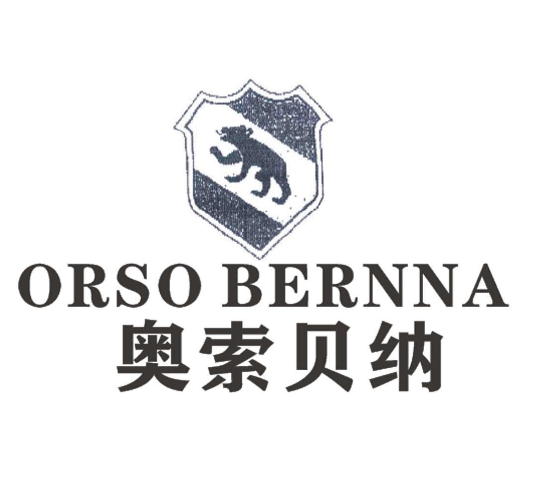 ORSO BERNNA 奥索贝纳