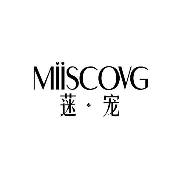 MIISCOVG 蒾·宠