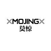 XMOJINGX 莫惊