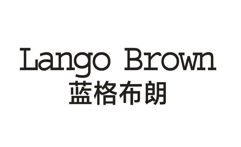 LANGO BROWN 蓝格布朗