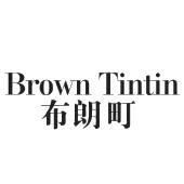 BROWN TINTIN 布朗町