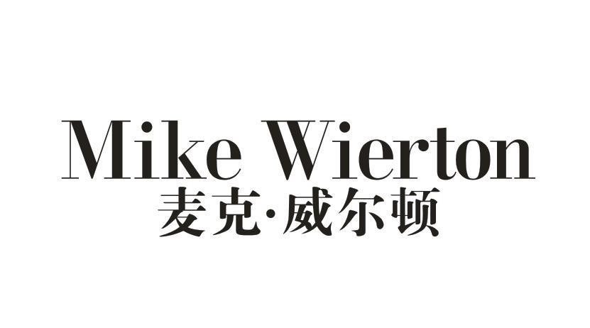 MIKE WIERTON 麦克·威尔顿