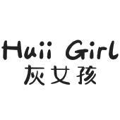 HUII GIRL 灰女孩