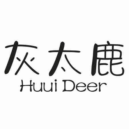 灰太鹿 HUUI DEER