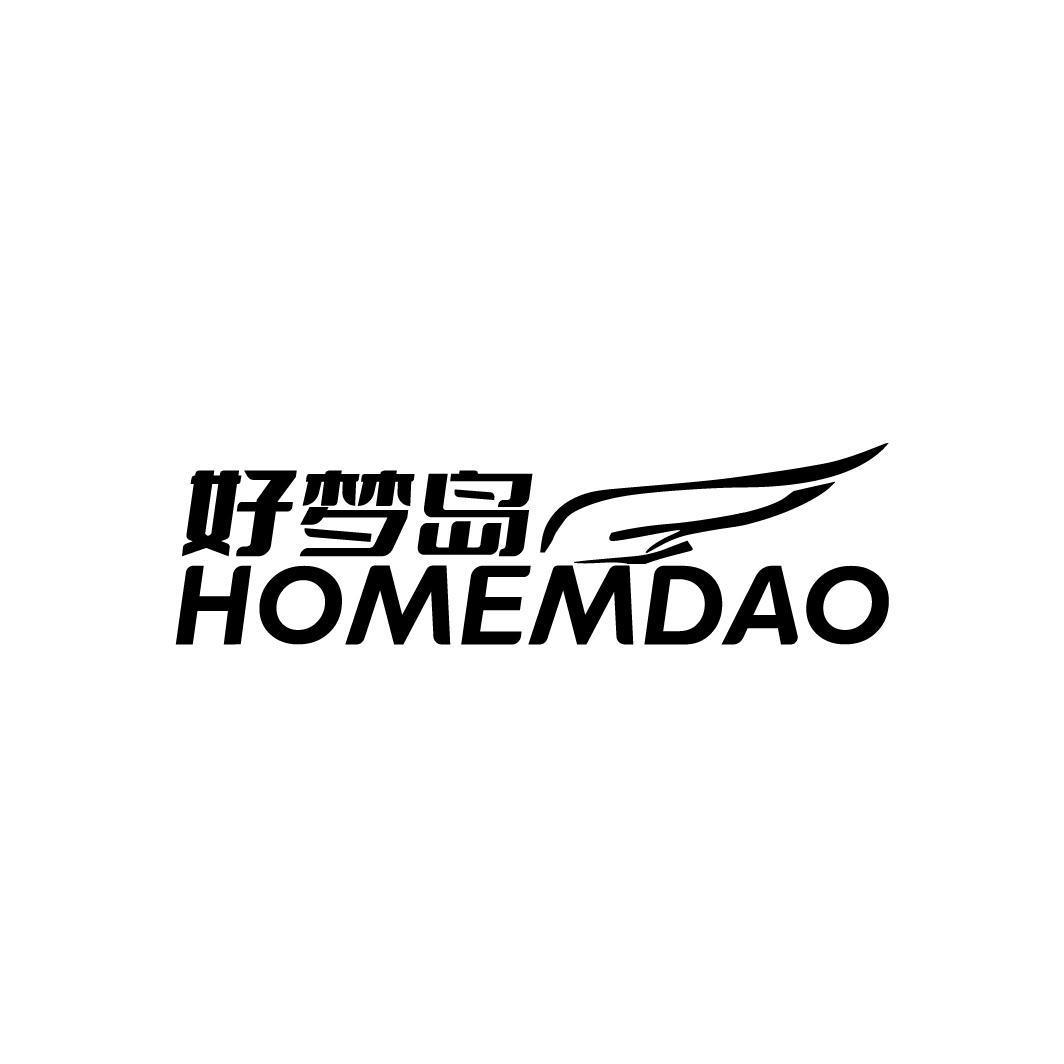 好梦岛 HOMEMDAO