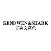 KENDWEN&SHARK 肯狄文鲨鱼