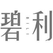 碧利