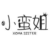 小蛮姐 XOMA SISTER