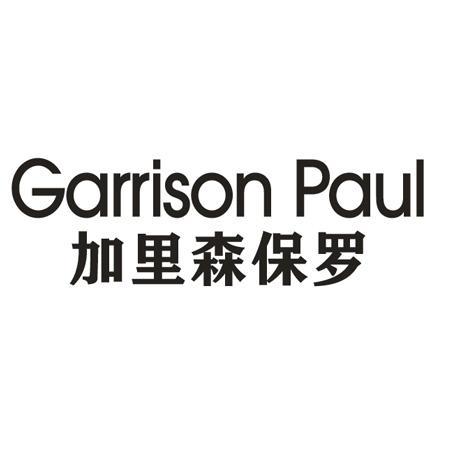 加里森保罗 GARRISON PAUL