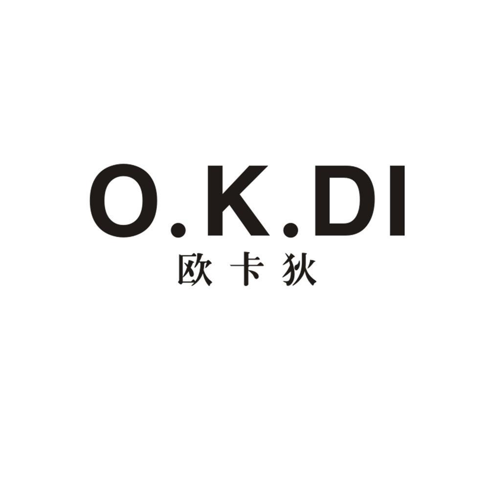 O.K.DI 欧卡狄