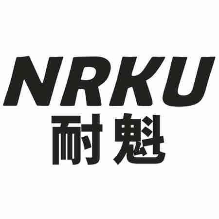 NRKU 耐魁