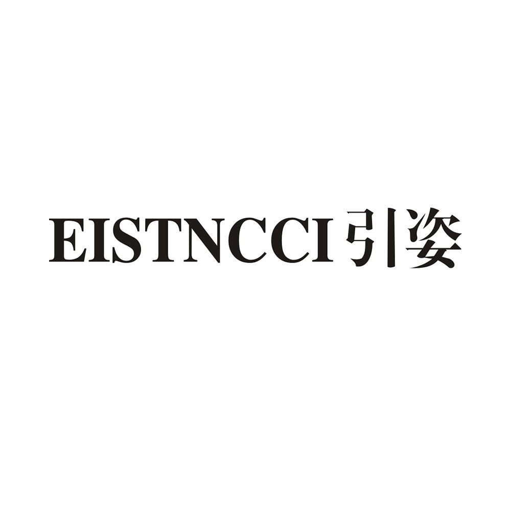 EISTNCCI 引姿