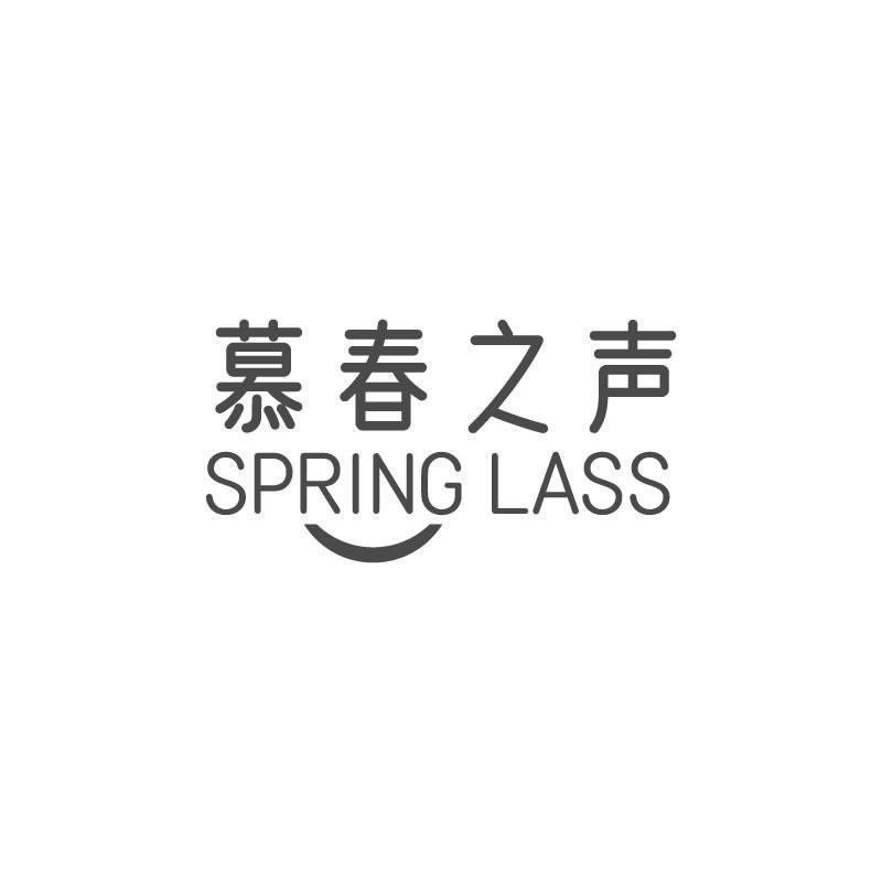 慕春之声 SPRING LASS