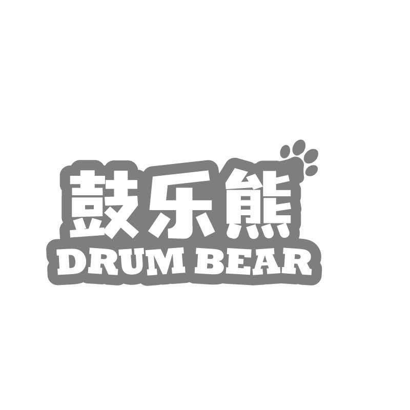 鼓乐熊 DRUM BEAR