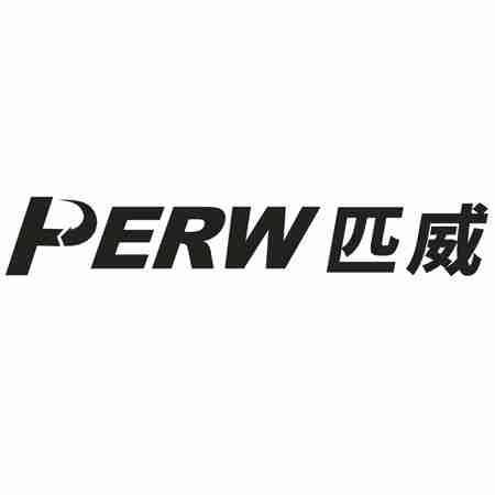 PERW 匹威