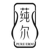 莼尔 PURE EROO