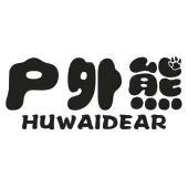 户外熊 HUWAIDEAR