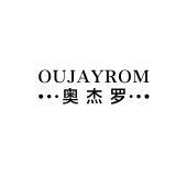 OUJAYROM 奥杰罗