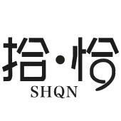 拾·恰 SHQN