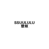 SSUULULU 塑奴