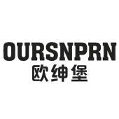 OURSNPRN 欧绅堡