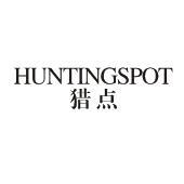 HUNTINGSPOT 猎点