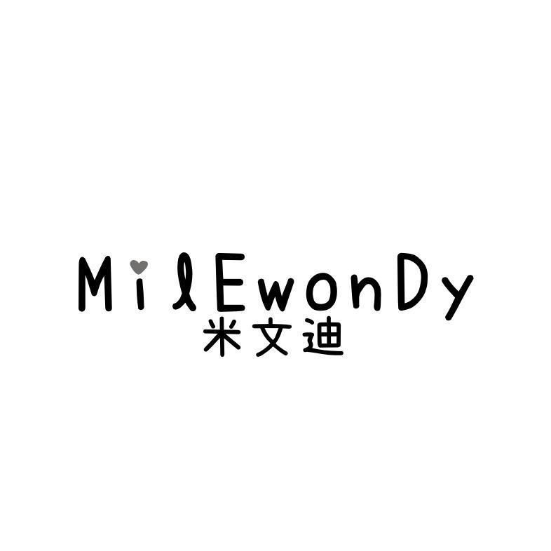 米文迪 MILEWONDY