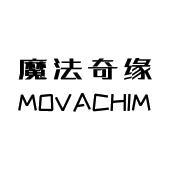 魔法奇缘 MOVACHIM