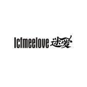 迷爱 ICFMEELOVE