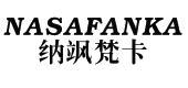 纳飒梵卡
